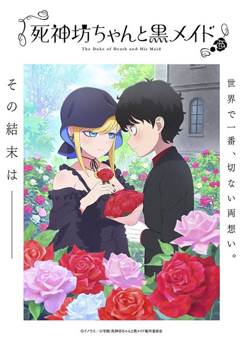 死神坊ちゃんと黒メイド エロ|死神坊ちゃんと黒メイドの同人誌 